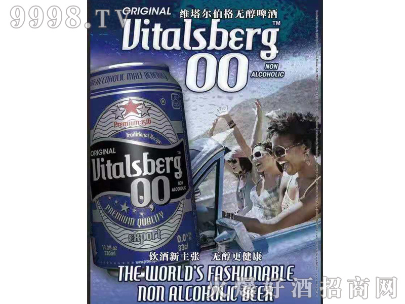维塔尔伯格无醇啤酒330ml